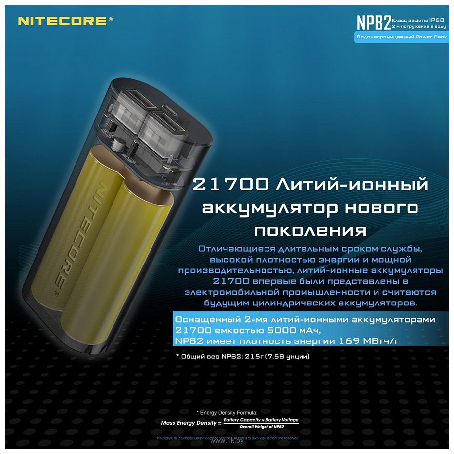 Фотографии Nitecore NPB2