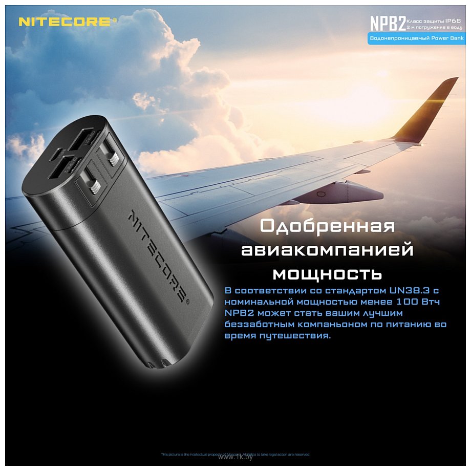 Фотографии Nitecore NPB2