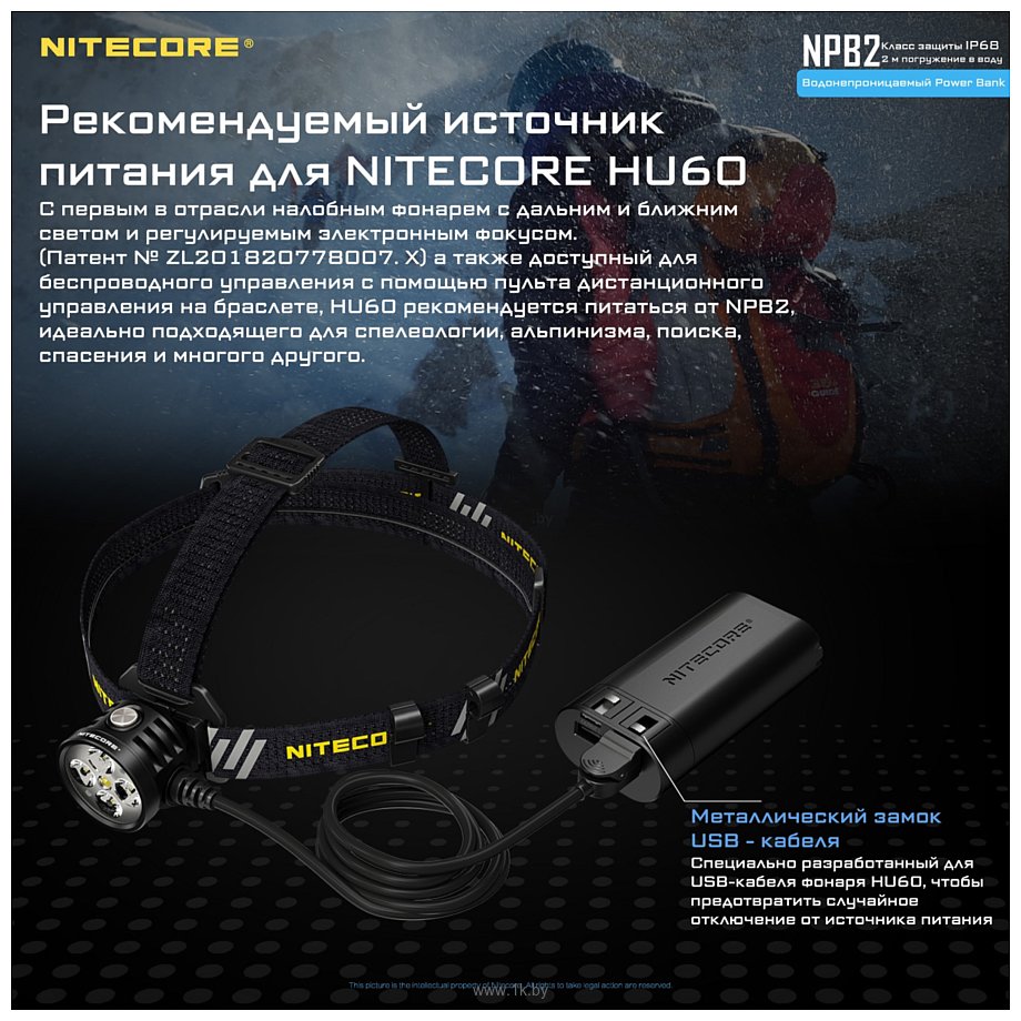 Фотографии Nitecore NPB2