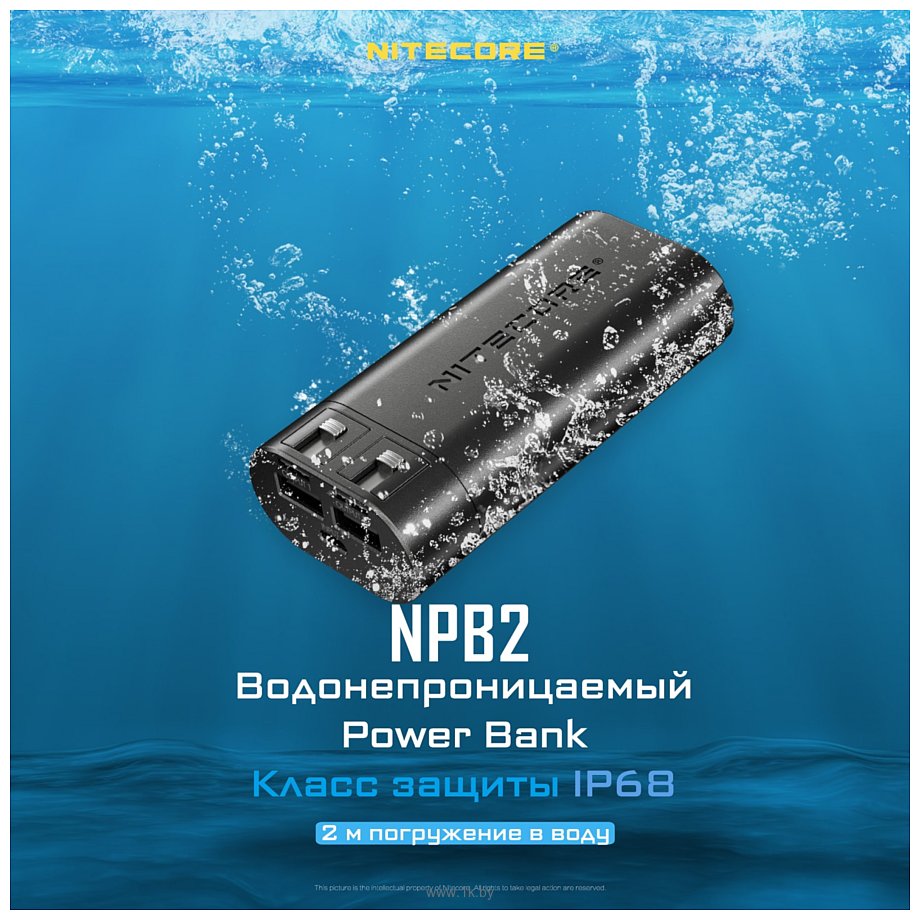 Фотографии Nitecore NPB2