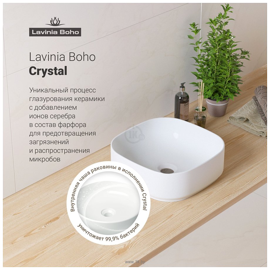 Фотографии Lavinia Boho Bathroom Sink Slim 33311006