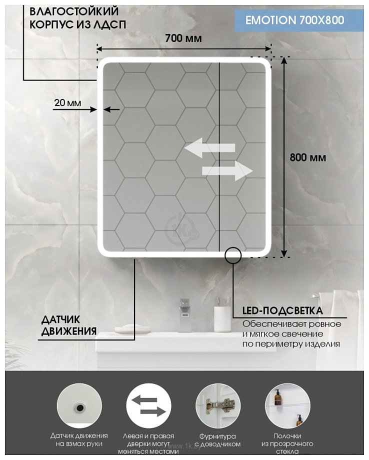 Фотографии Континент  Emotion Led 70x80 (с датчиком движения)