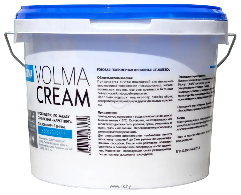 Фотографии ВОЛМА Volma-Cream 5 кг