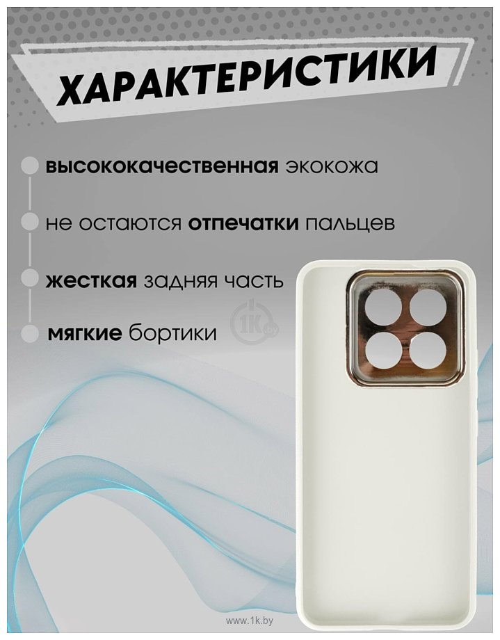 Фотографии Bingo Gold Line для Xiaomi 14 Pro (белый)