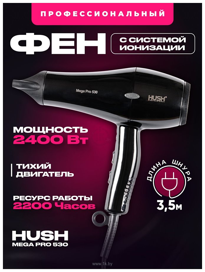 Фотографии Hush Mega Pro 530