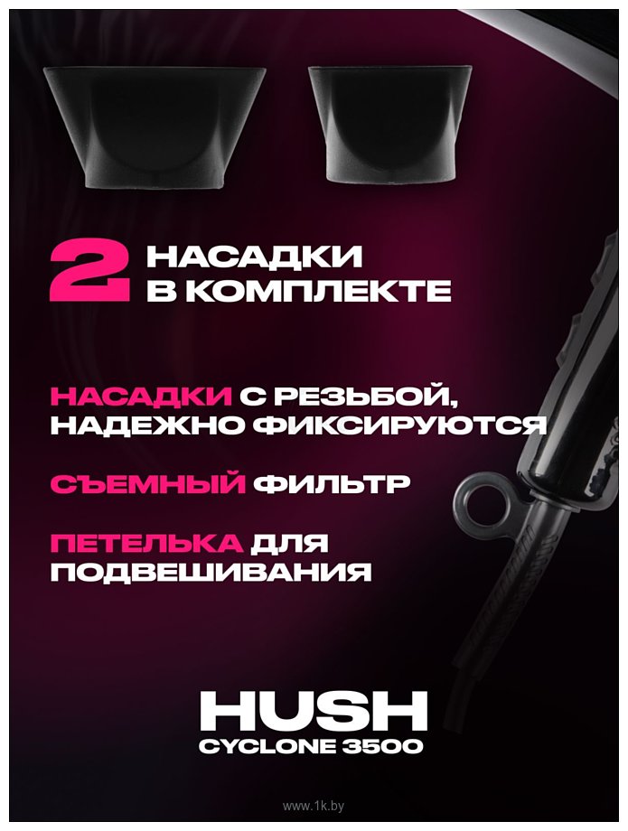 Фотографии Hush Mega Pro 530