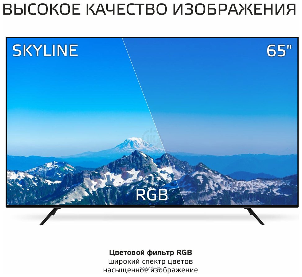 Фотографии SkyLine 65U7511