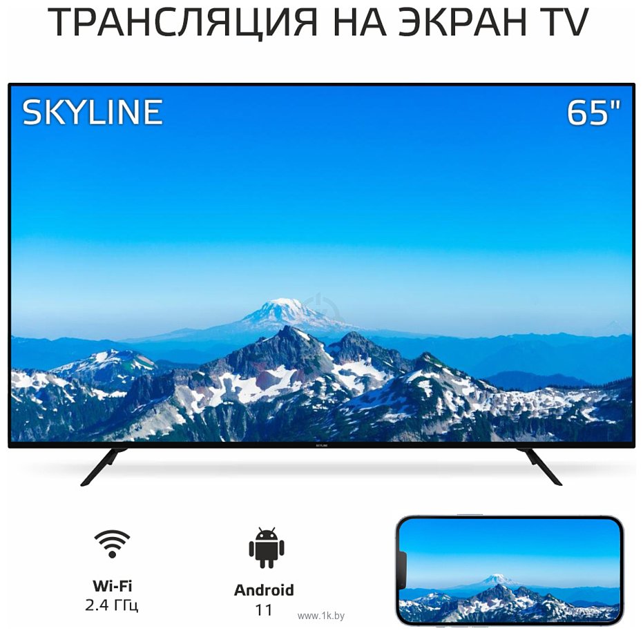 Фотографии SkyLine 65U7511