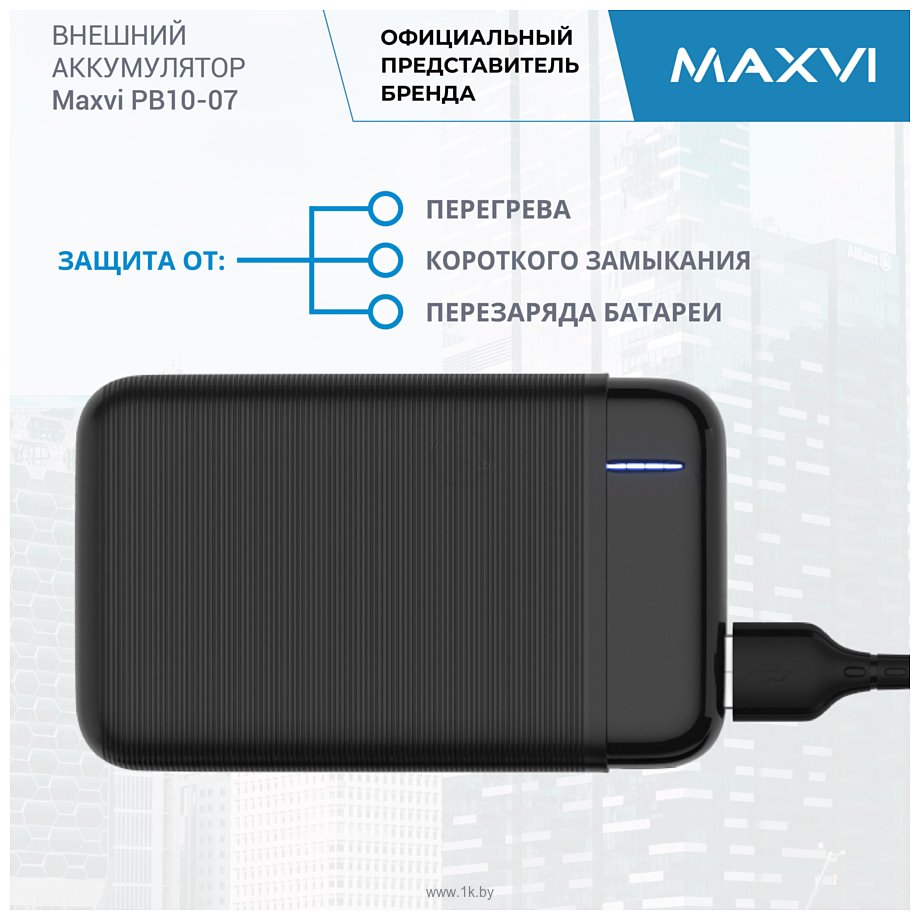 Фотографии MAXVI PB10-07