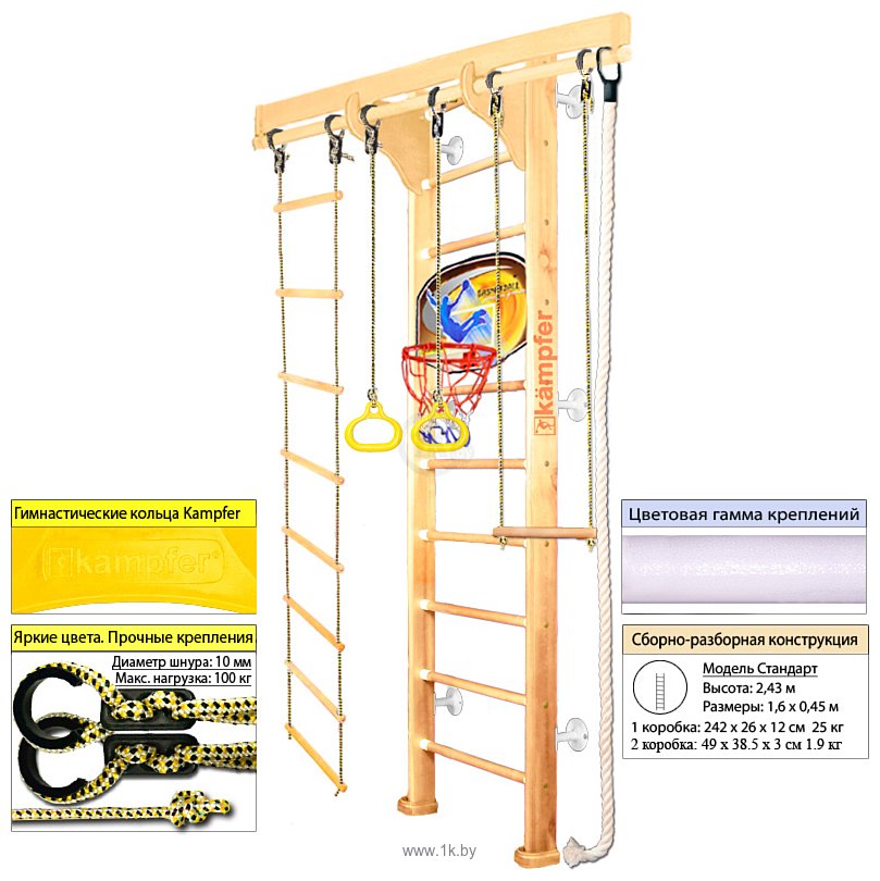 Фотографии Kampfer Wooden Ladder Wall Basketball Shield (стандарт, натурал./белый)