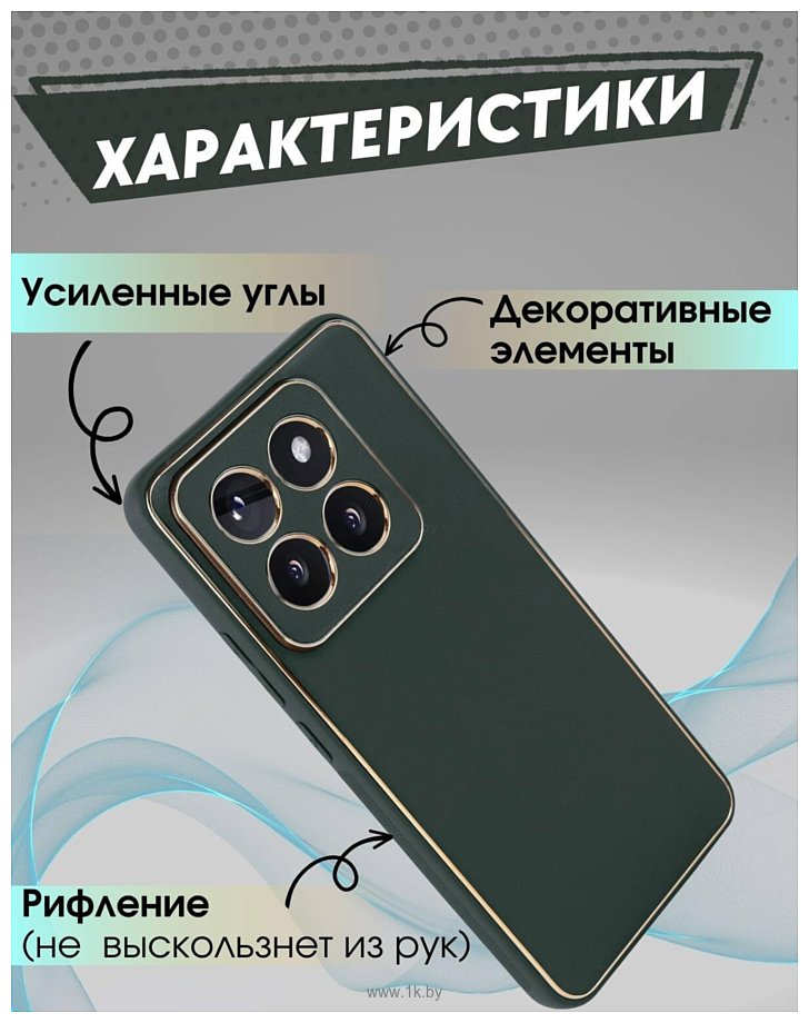 Фотографии Bingo Gold Line для Xiaomi 14 Pro (зеленый)