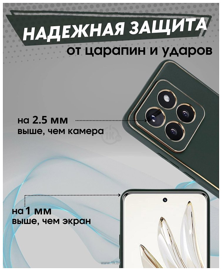 Фотографии Bingo Gold Line для Xiaomi 14 Pro (зеленый)