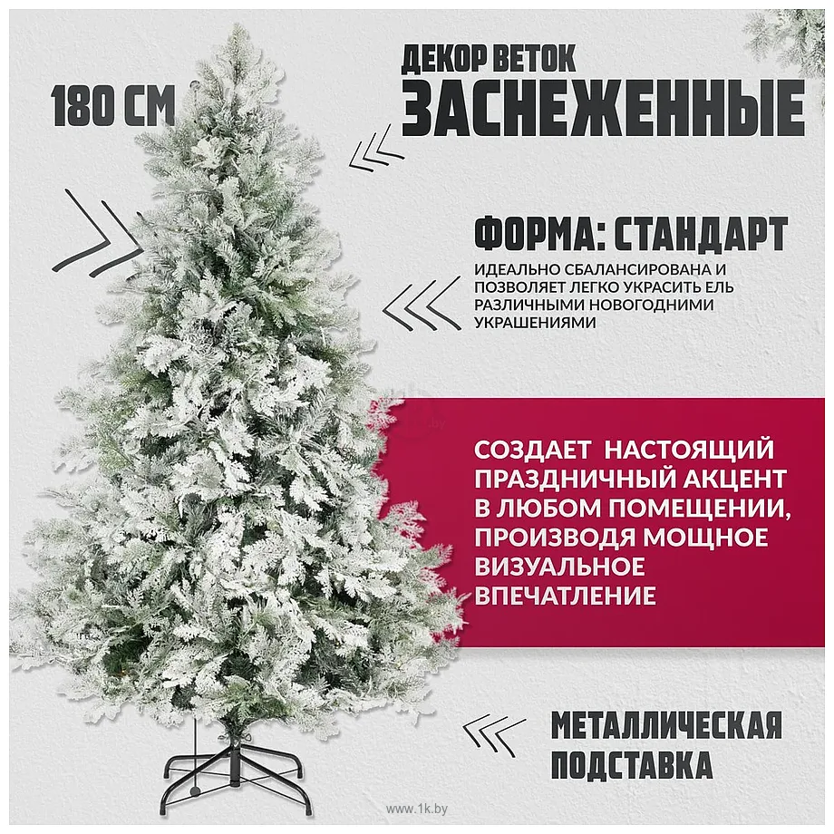 Фотографии Winter Fun Light Заснеженная ML-0056-001 (180см)