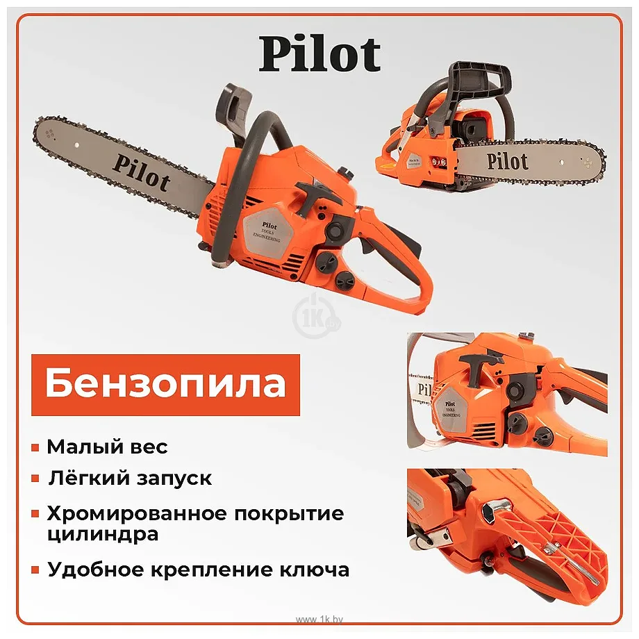 Фотографии Pilot Air 26