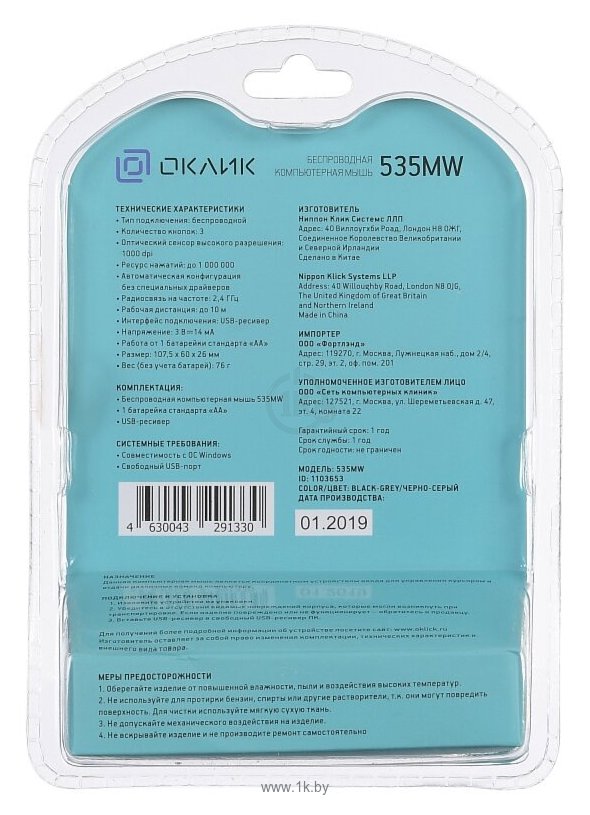 Фотографии OKLICK 535MW