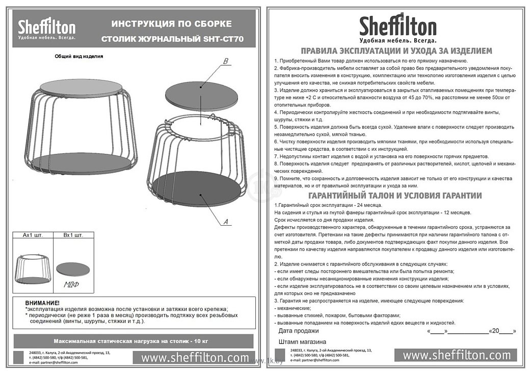 Фотографии Sheffilton SHT-CT70 (онтарио/антрацит)