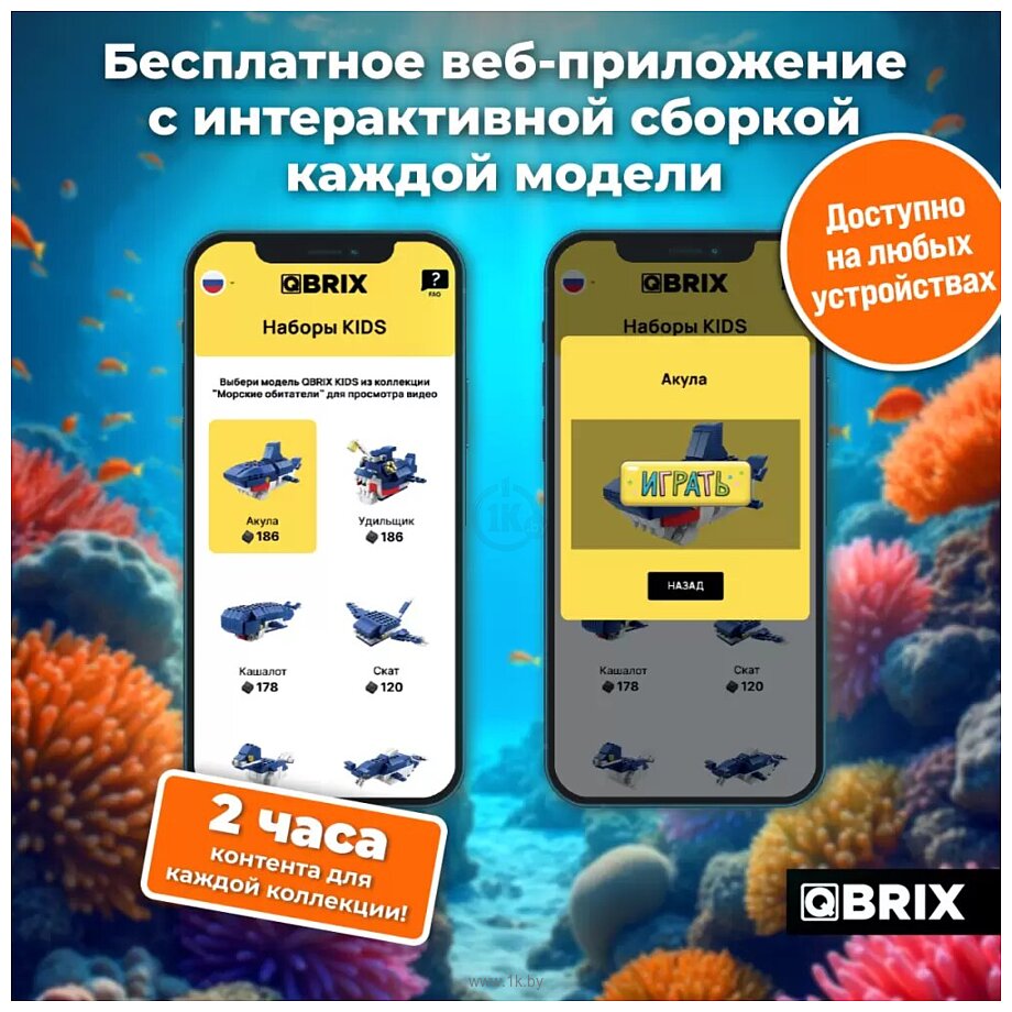 Фотографии QBRIX Kids. Много кубиков. Морские обитатели 32007 Фотографии QBRIX Kids. Много кубиков. Морские обитатели 32007