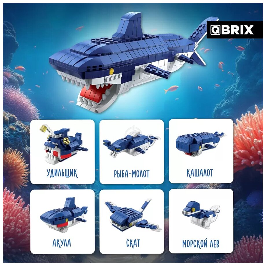 Фотографии QBRIX Kids. Много кубиков. Морские обитатели 32007 Фотографии QBRIX Kids. Много кубиков. Морские обитатели 32007