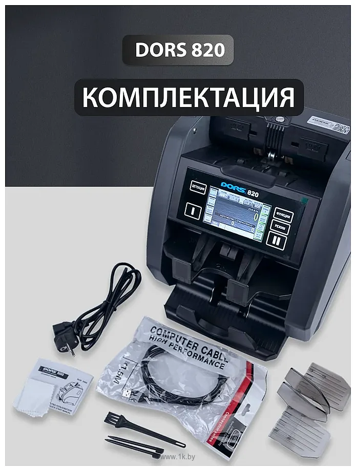 Фотографии DORS BY-820