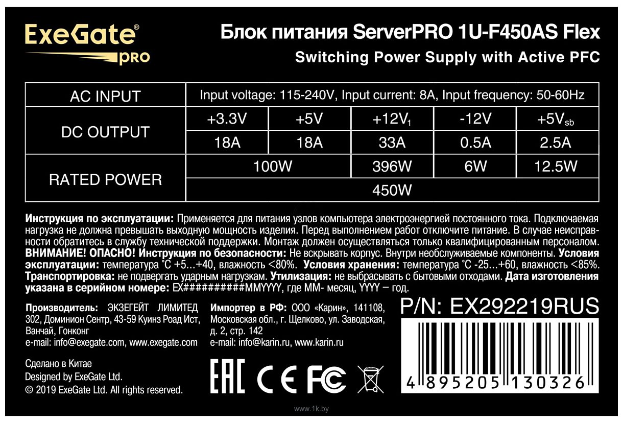 Фотографии ExeGate ServerPRO-1U-F450AS EX292219RUS