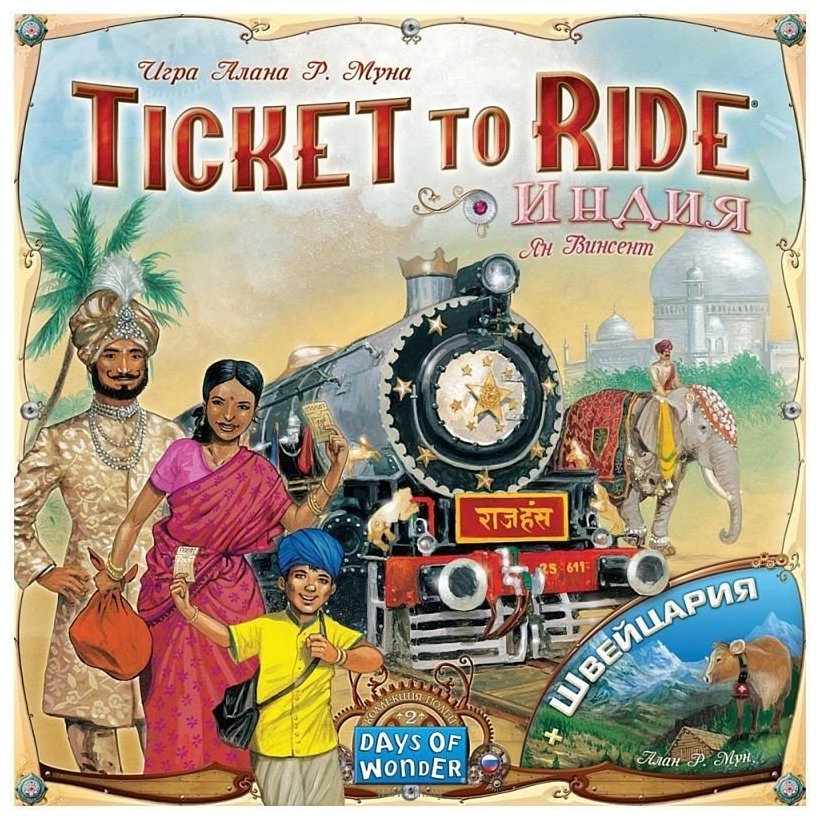 Фотографии Мир Хобби Ticket to Ride: Индия и Швейцария