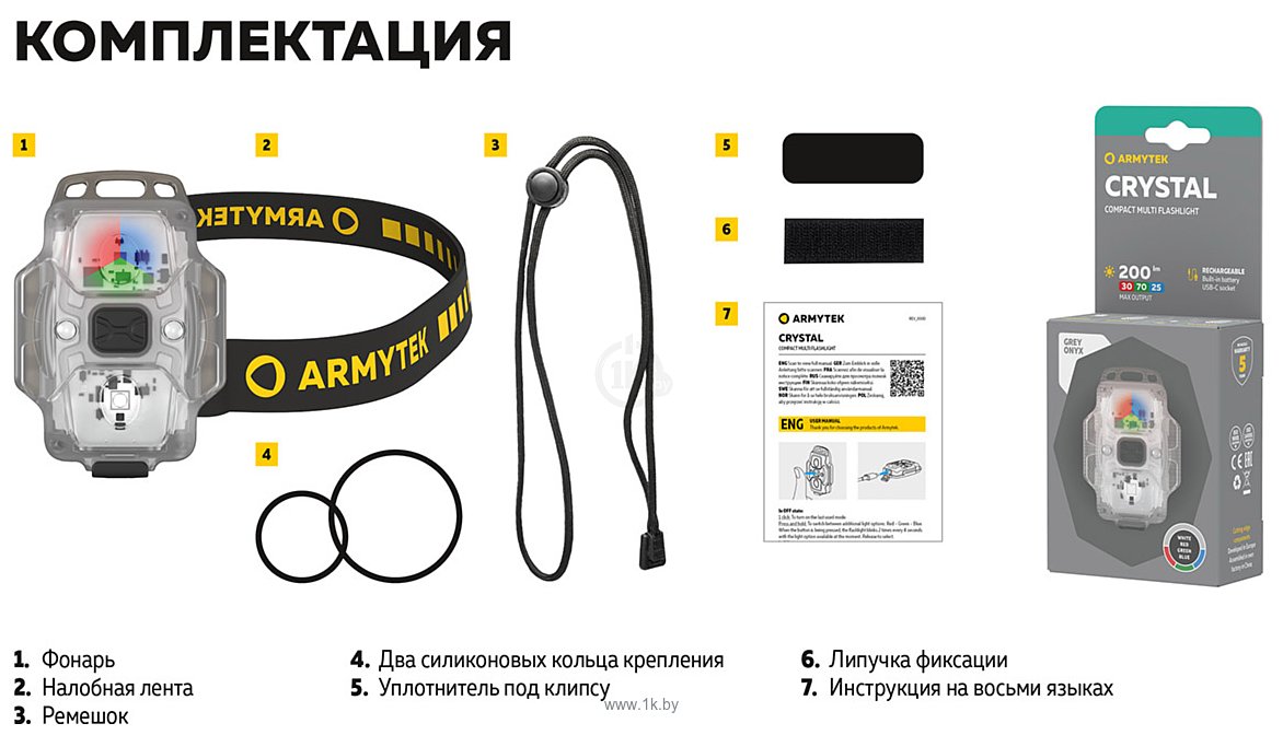 Фотографии Armytek Crystal USB-C (серый)