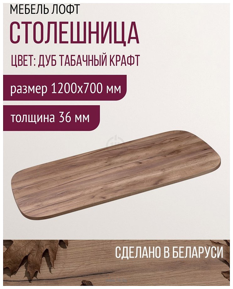 Фотографии Millwood Закругленная 120x70 (дуб табачный Craft)