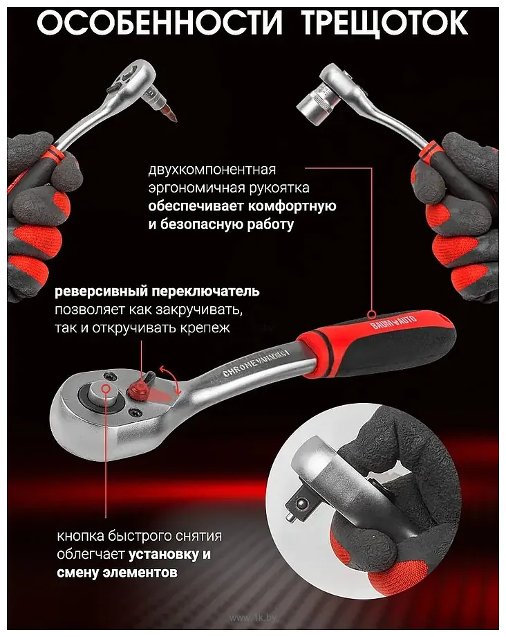 Фотографии BaumAuto BM-4992-5 99 предметов Фотографии BaumAuto BM-4992-5 99 предметов