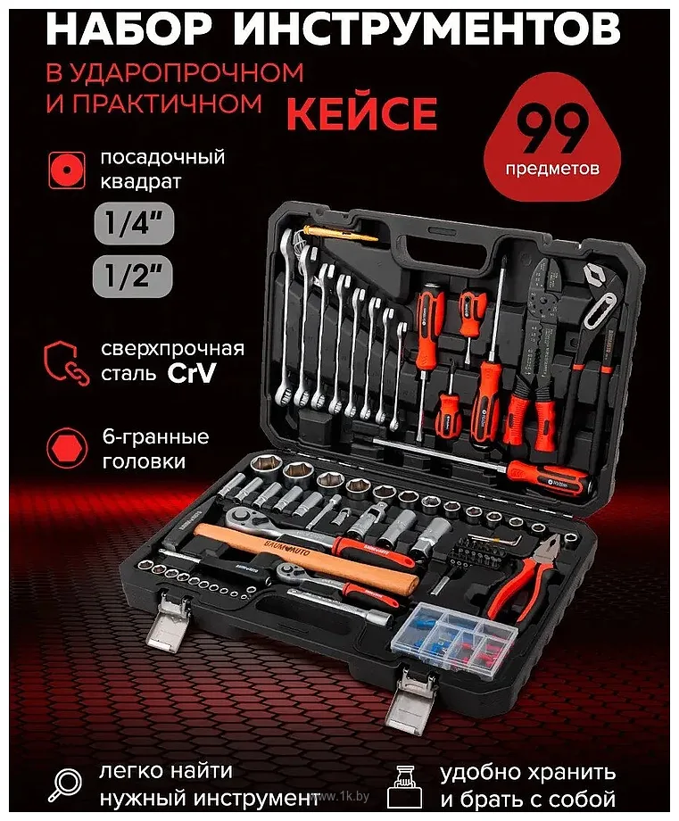 Фотографии BaumAuto BM-4992-5 99 предметов Фотографии BaumAuto BM-4992-5 99 предметов