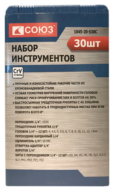 Фотографии Союз 1045-20-S30C 30 предметов