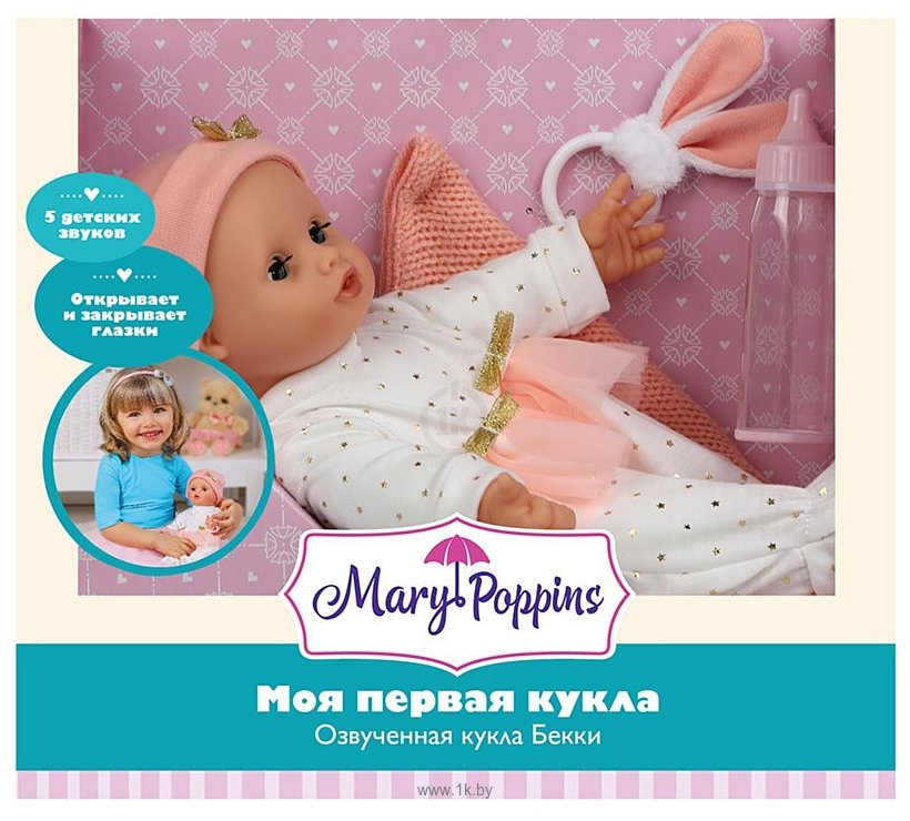 Фотографии Mary Poppins Бекки Моя первая кукла 451361