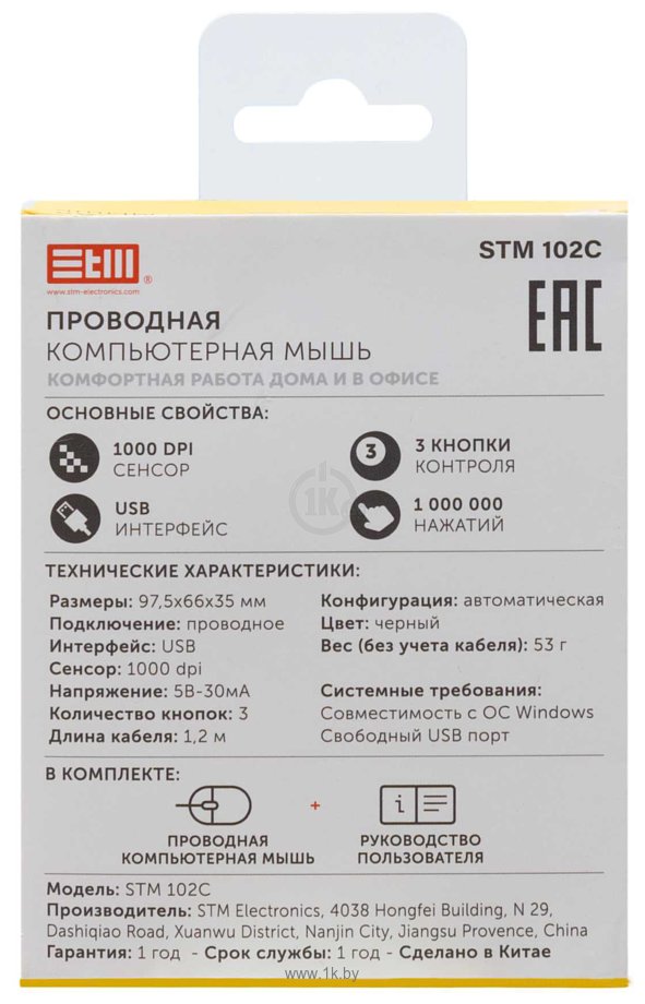 Фотографии STM electronics 102C