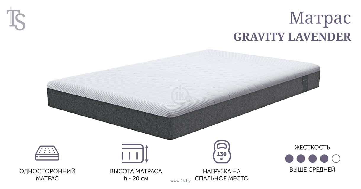 Фотографии Natura Vera Gravity Lavender 90x200