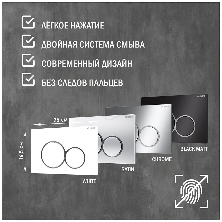 Фотографии Lauter 21901001 с кнопкой 219702E (белый)