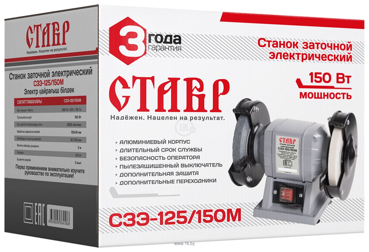 Фотографии Ставр СЗЭ-125/150М