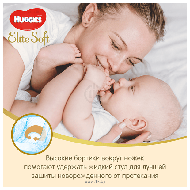 Фотографии Huggies Elite Soft 0 New Baby (до 3,5 кг) 25 шт.