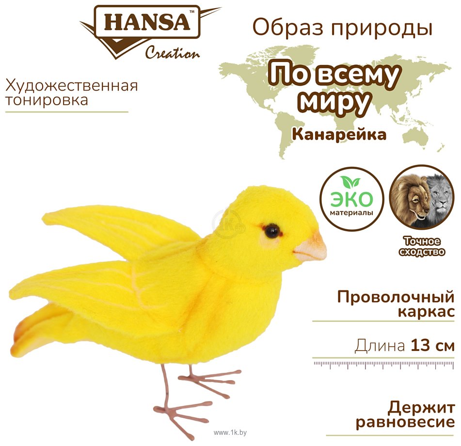 Фотографии Hansa Сreation Птица канарейка 7643 (13 см)
