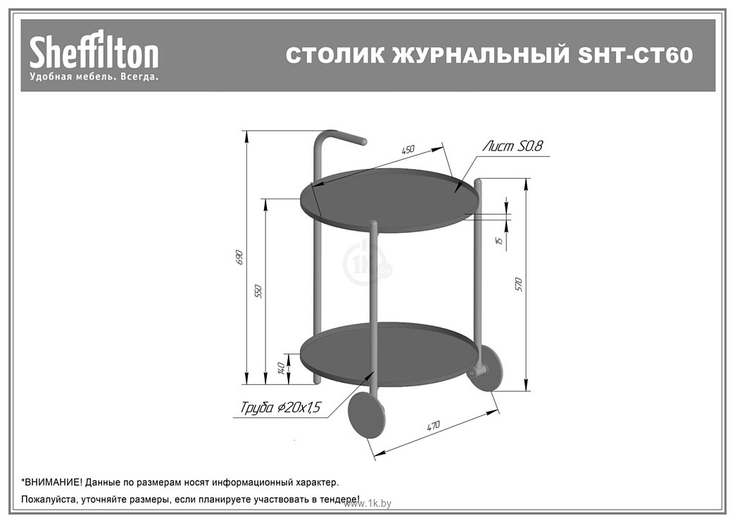 Фотографии Sheffilton SHT-CT60 (белый муар/белый)