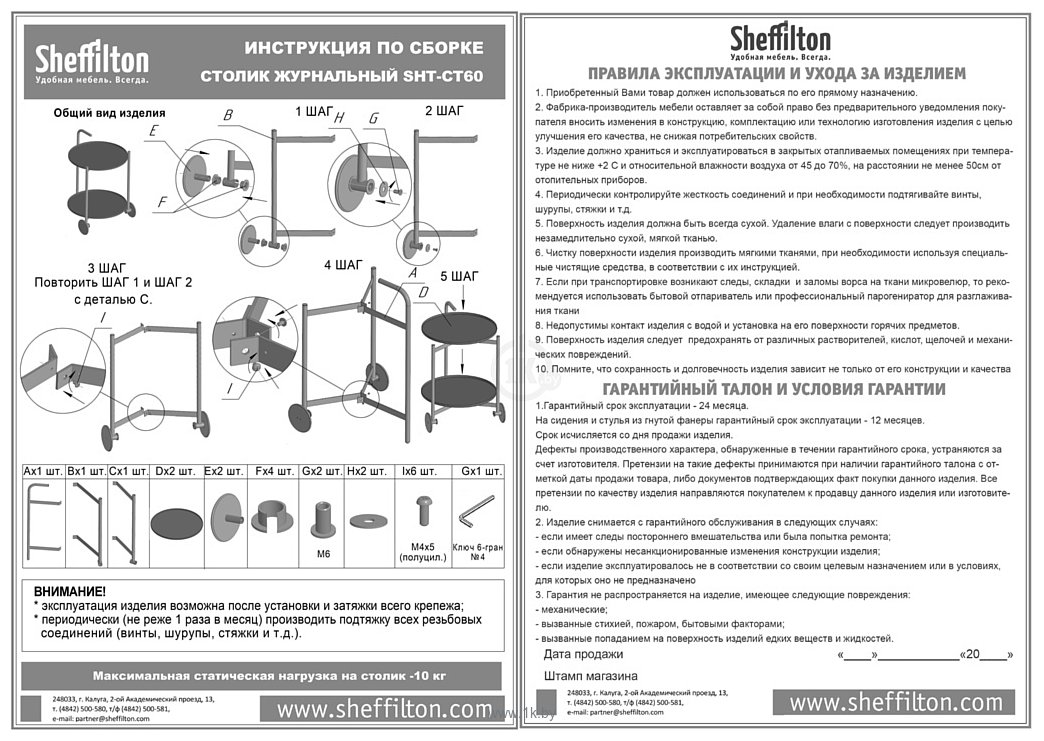 Фотографии Sheffilton SHT-CT60 (белый муар/белый)