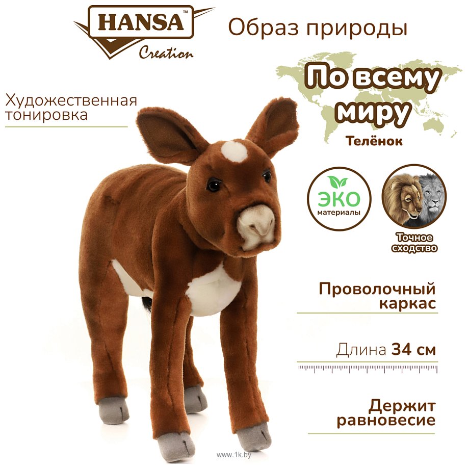 Фотографии Hansa Сreation Бык теленок коричневый 3456 (34 см)