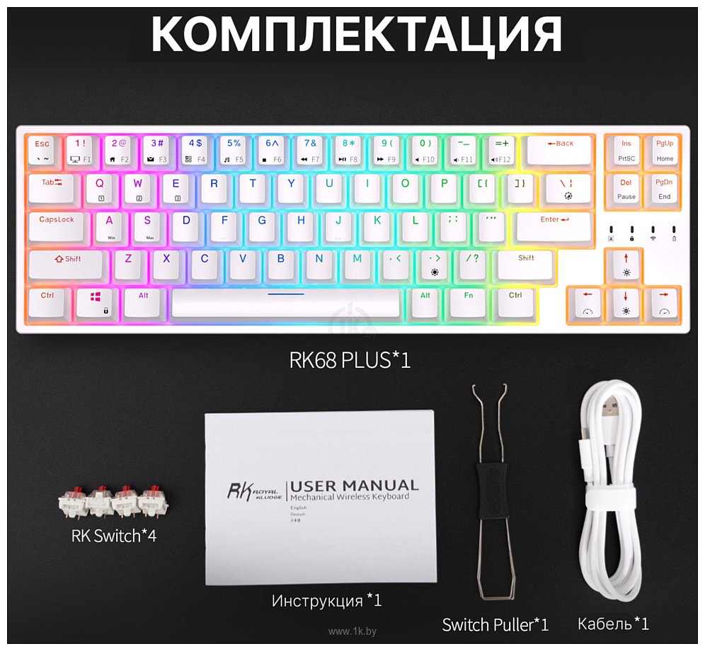 Фотографии Royal Kludge RK68 Plus RGB white, RK Red