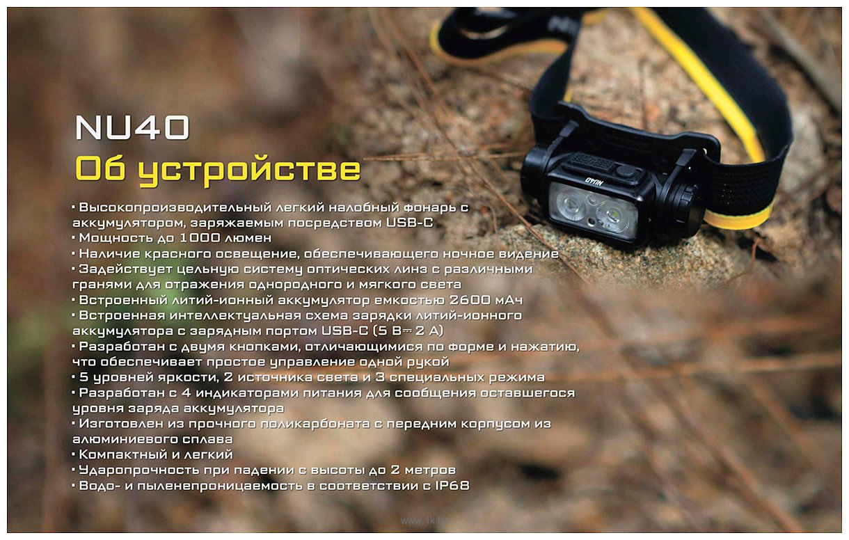 Фотографии Nitecore NU40 (черный)