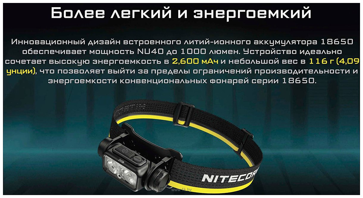 Фотографии Nitecore NU40 (черный)