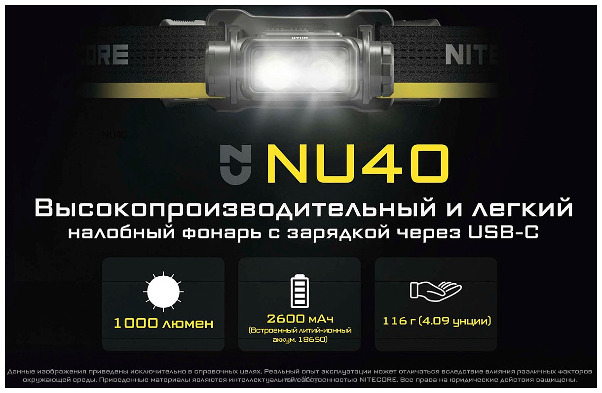 Фотографии Nitecore NU40 (черный)