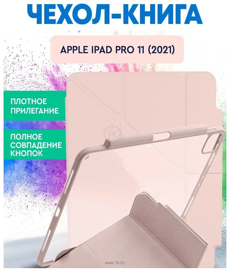 Фотографии Bingo Tablet Fold для iPad Pro 11 2021 (розовый)