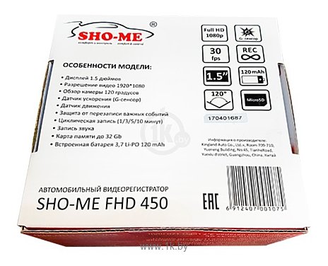 Фотографии Sho-Me FHD-450