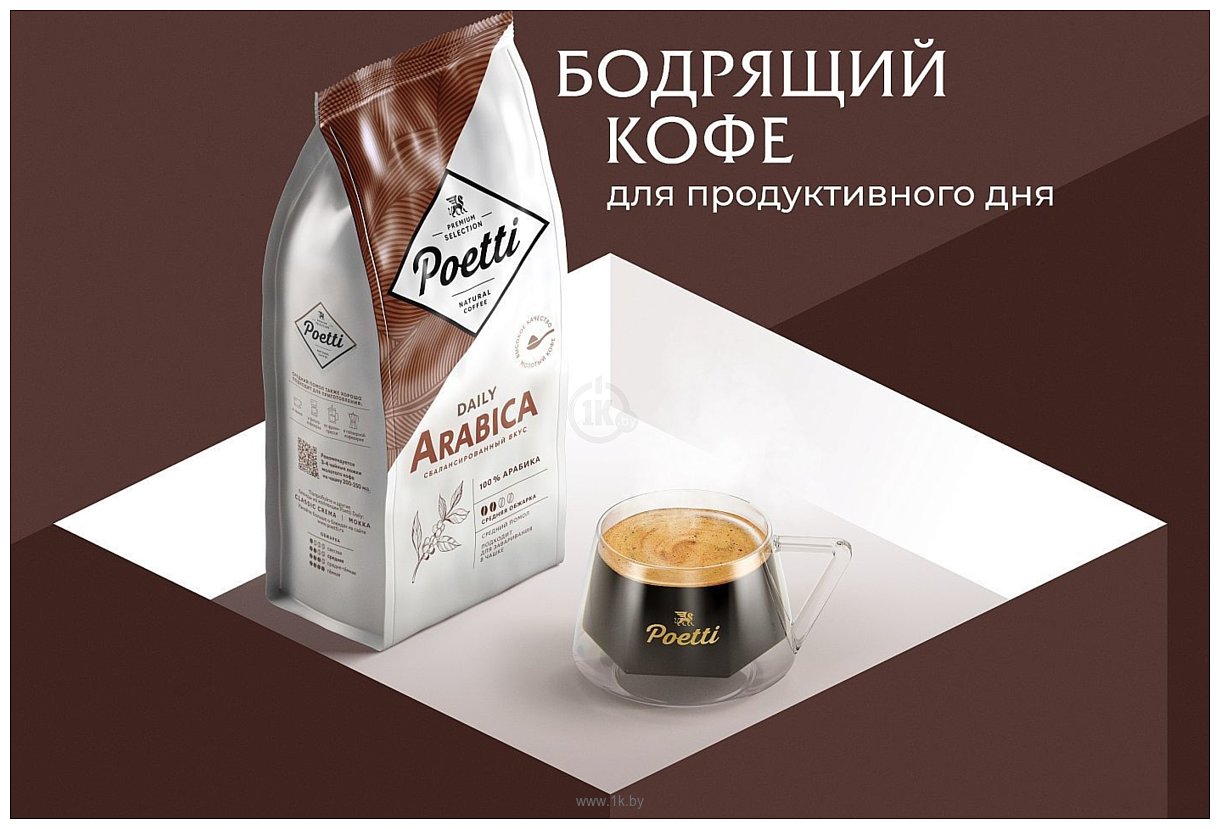 Фотографии Poetti Daily Arabica зерновой 1 кг Фотографии Poetti Daily Arabica зерновой 1 кг