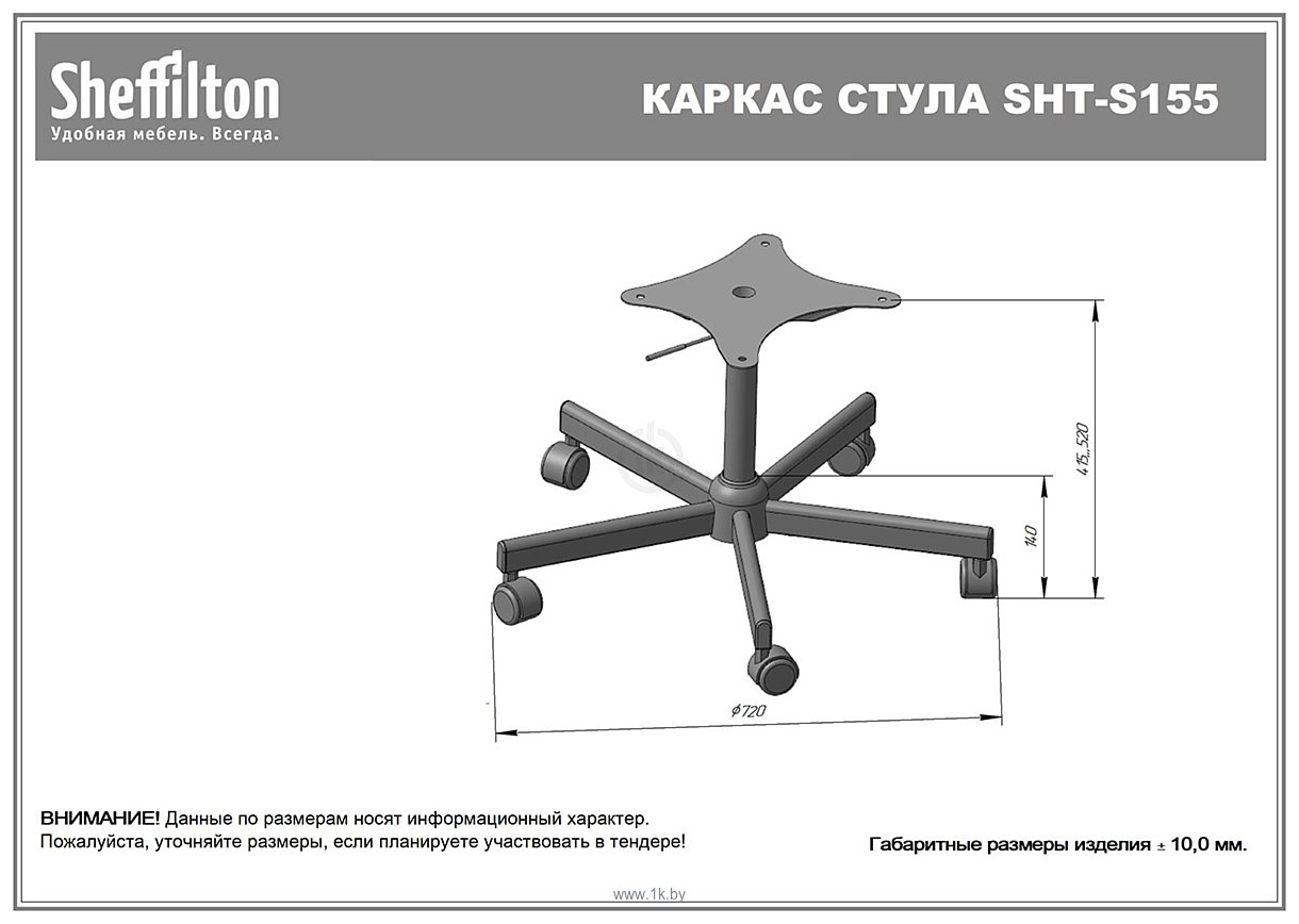 Фотографии Sheffilton SHT-ST43-2/S155 (фисташковый десерт/черный)