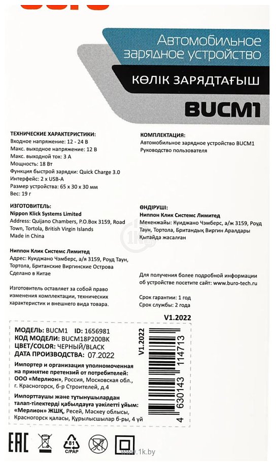 Фотографии Buro BUCM1 BUCM18P200BK