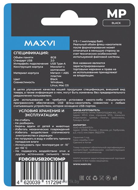 Фотографии MAXVI MP 8GB